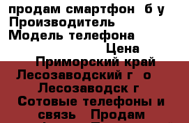 продам смартфон  б.у › Производитель ­ Alcatel › Модель телефона ­ One Touch IDOL X  6043D › Цена ­ 5 000 - Приморский край, Лесозаводский г. о. , Лесозаводск г. Сотовые телефоны и связь » Продам телефон   . Приморский край,Лесозаводский г. о. 